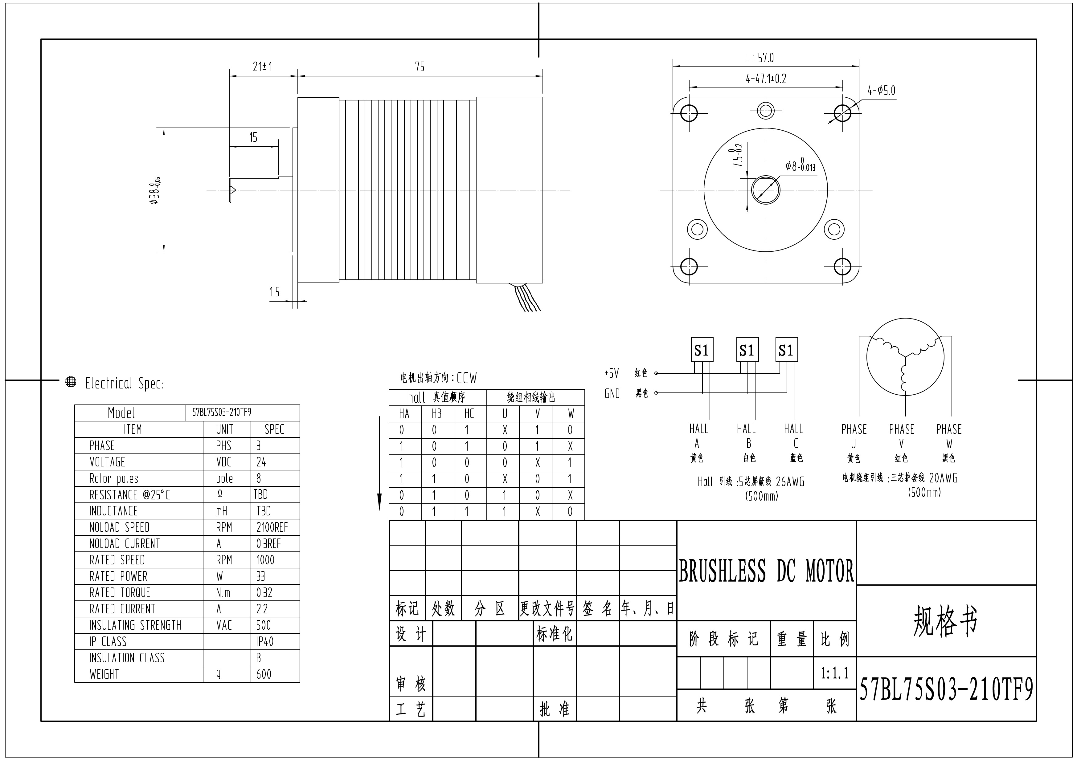 57BL75S03-210TF9 spec 20170926.jpg