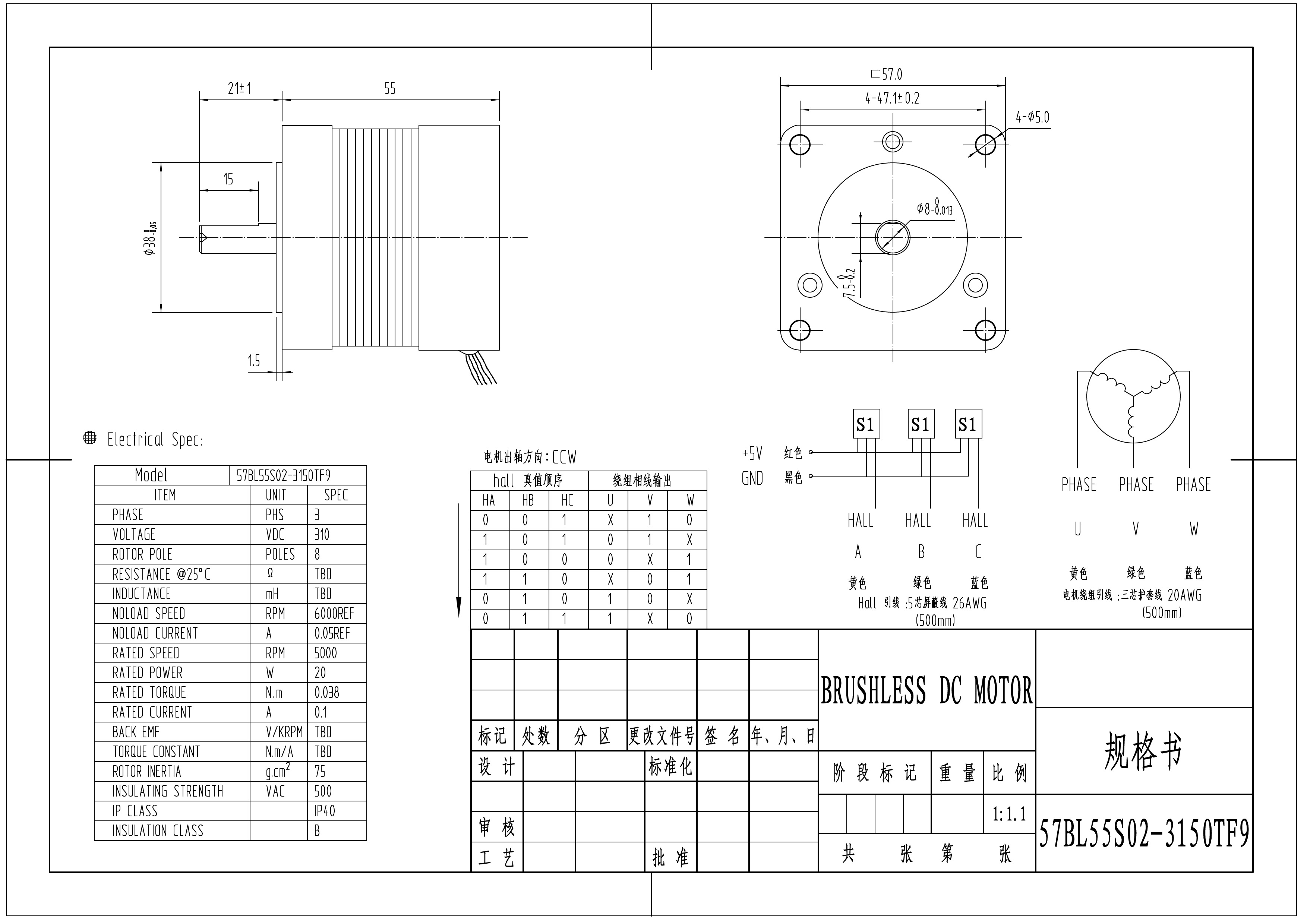 57BL55S02-3150TF9 SPEC 20170911.jpg
