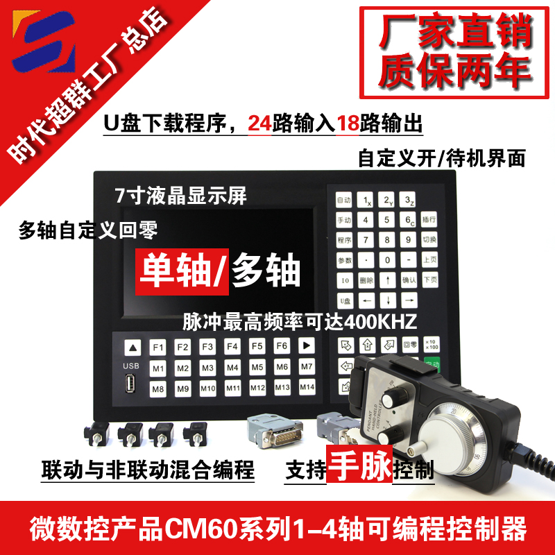 CM60-1控制器淘寶首圖設(shè)計(jì).jpg CM60-1控制器淘寶首圖設(shè)計(jì).jpg