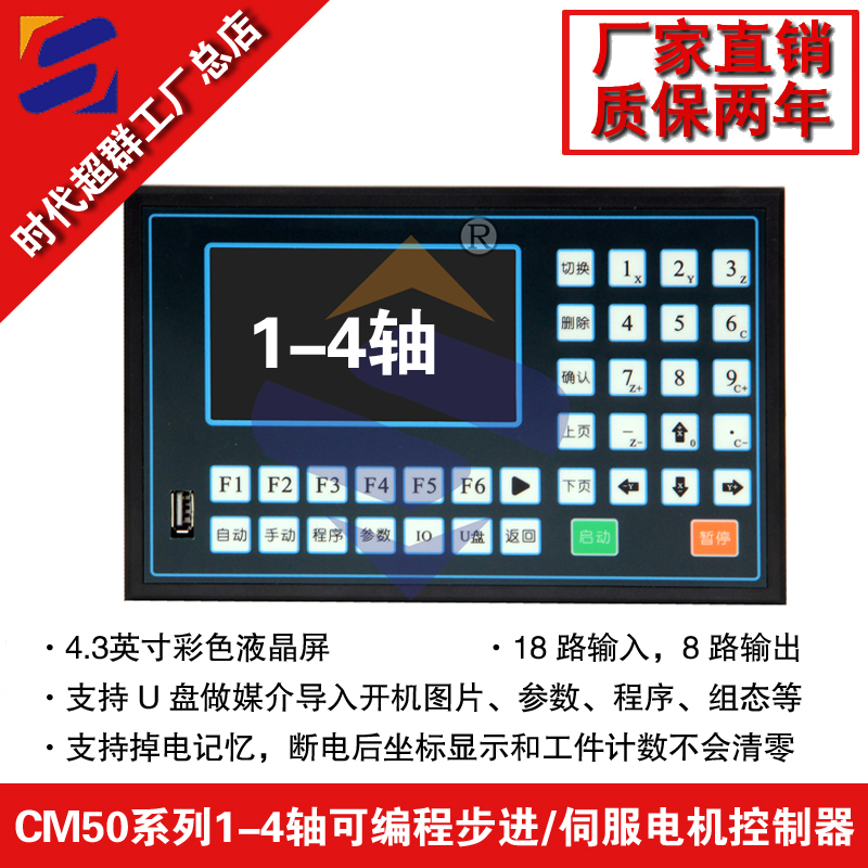 CM50D控制器淘寶首圖設(shè)計(jì).jpg CM50D控制器淘寶首圖設(shè)計(jì).jpg