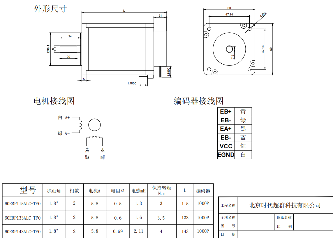 60閉環(huán)電機(jī).png 60閉環(huán)電機(jī).png
